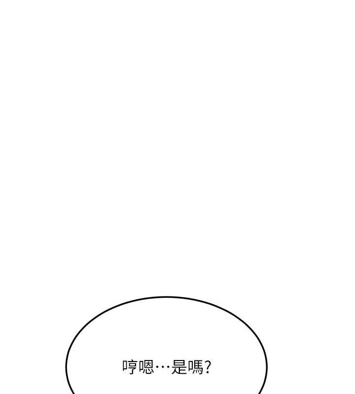 墮落物語2第51話-注定淫亂的生活