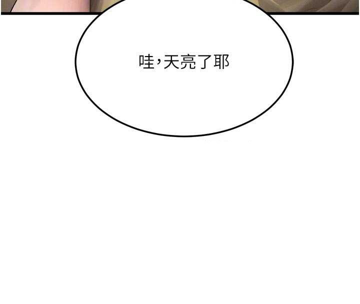 《堕落物语2》第51话-注定淫乱的生活