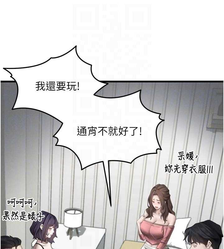 堕落物语2第51話-注定淫亂的生活