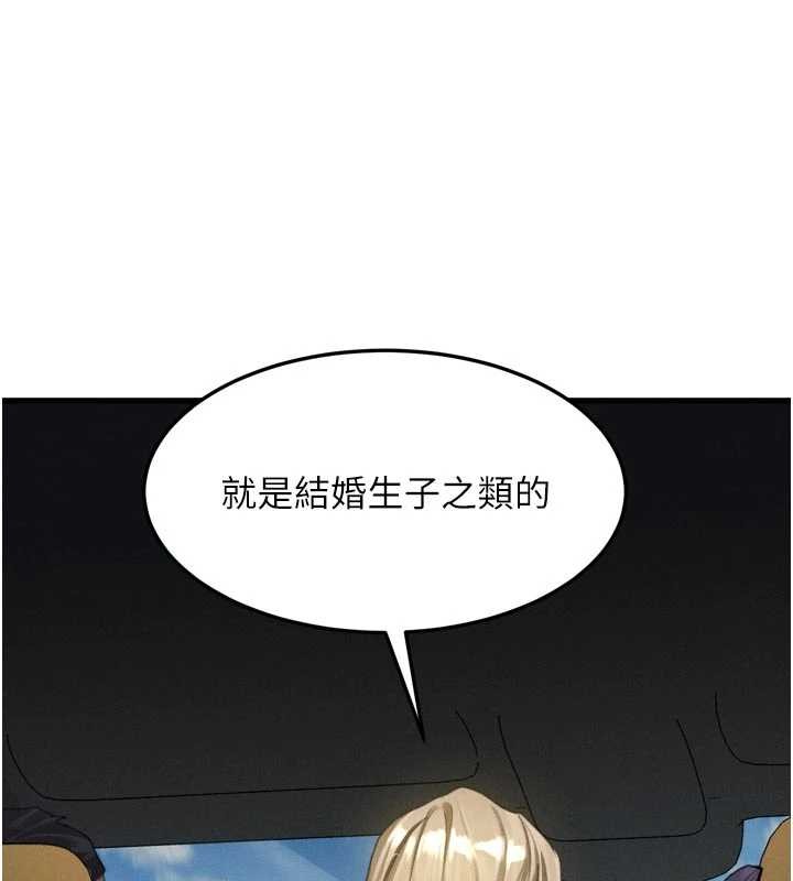 堕落物语2第51話-注定淫亂的生活