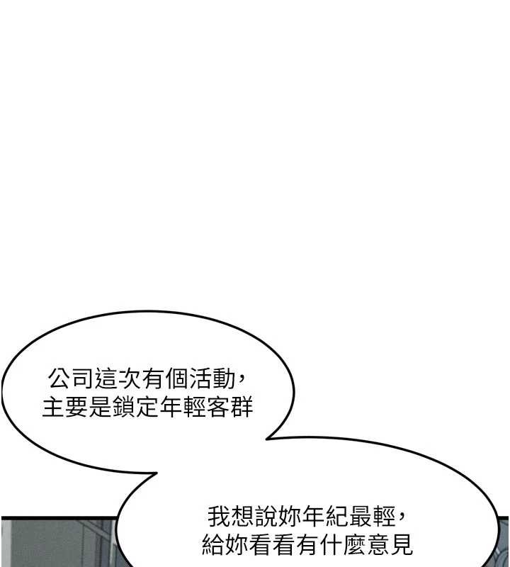 堕落物语2第51話-注定淫亂的生活