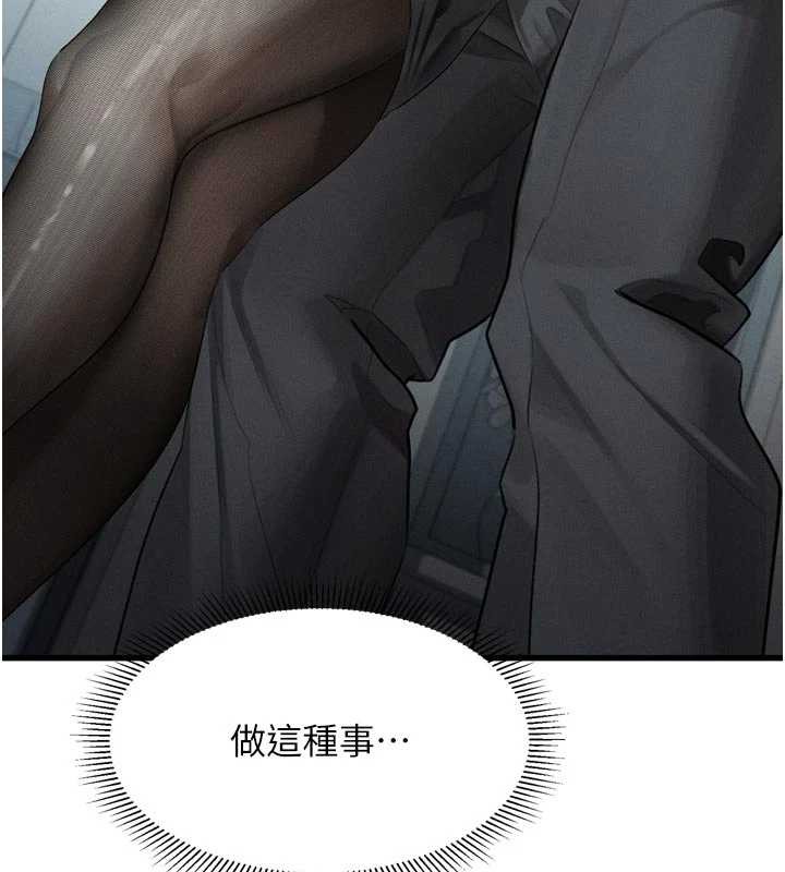 墮落物語2第51話-注定淫亂的生活