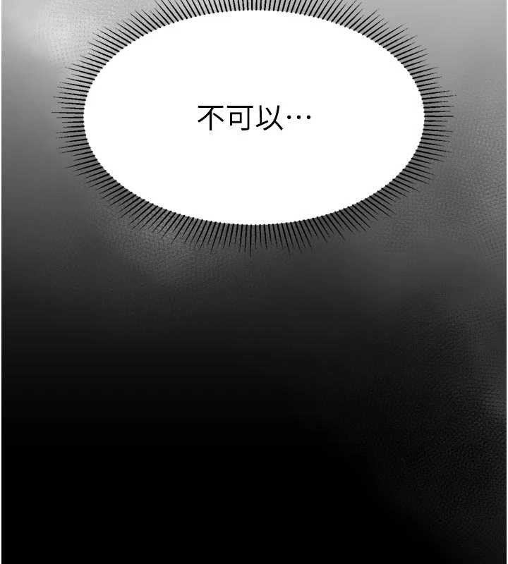 堕落物语2第51話-注定淫亂的生活