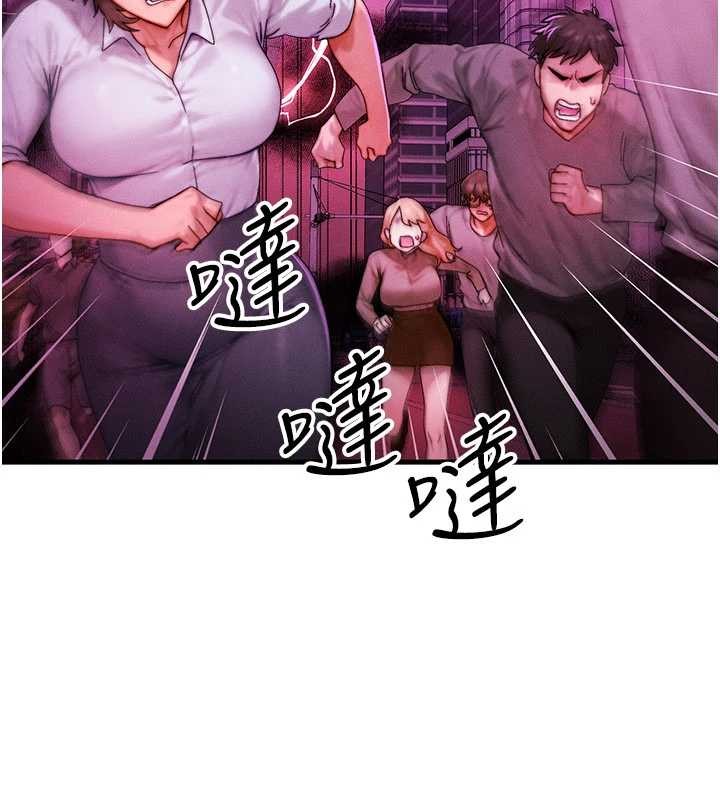 等价交换人生第54話-來生&hellip;別再見了&hellip;
