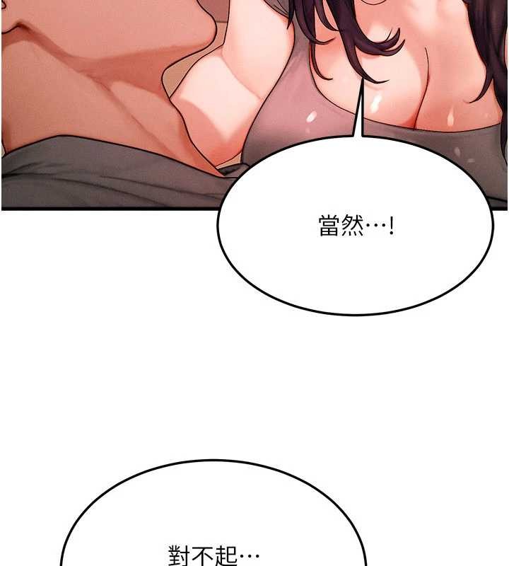 等价交换人生第54話-來生&hellip;別再見了&hellip;