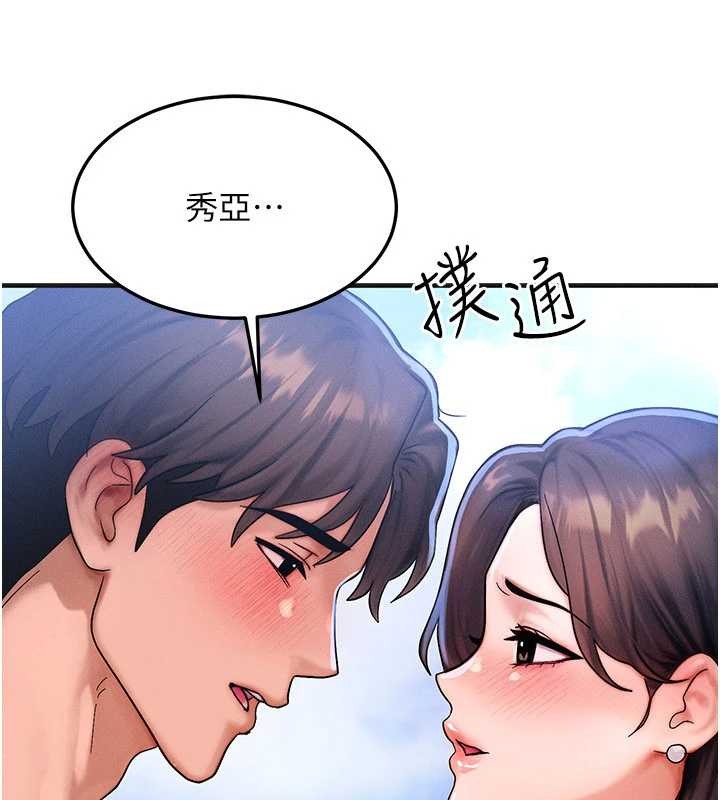 等价交换人生第54話-來生&hellip;別再見了&hellip;