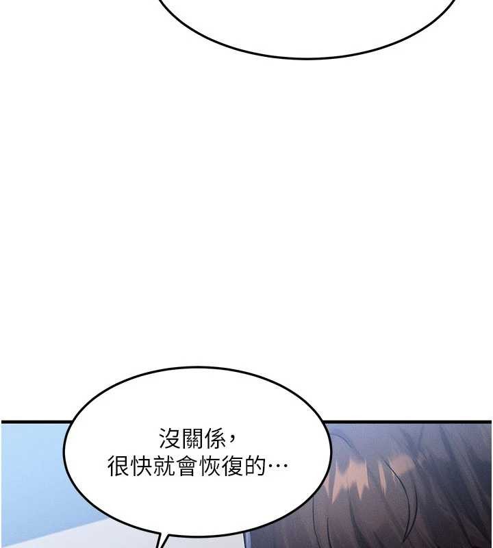 等價交換人生第54話-來生&hellip;別再見了&hellip;