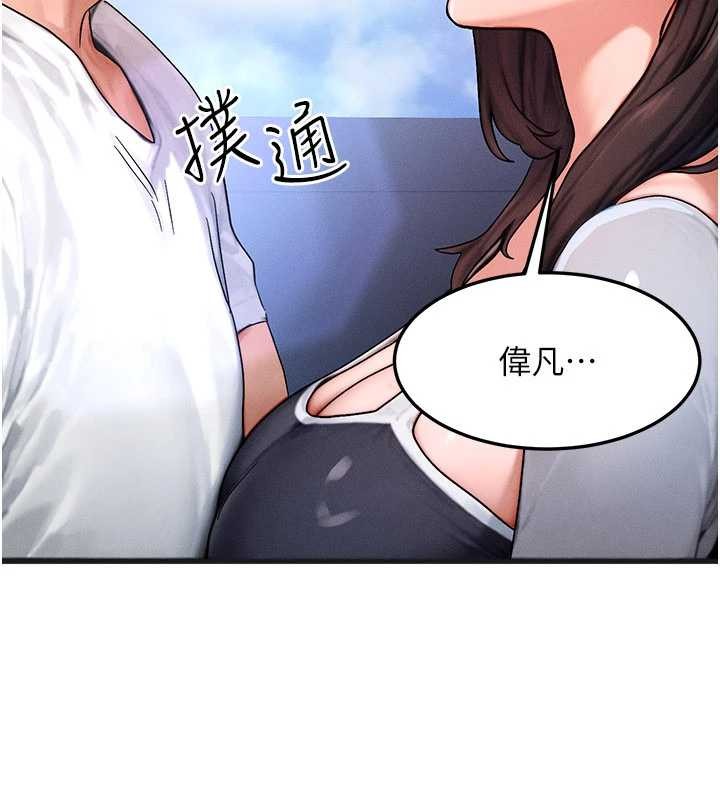等价交换人生第54話-來生&hellip;別再見了&hellip;