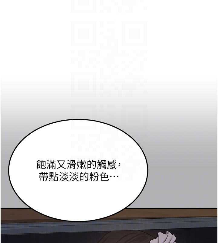 熟女交换计画第62話-品嚐處女的滋味!!