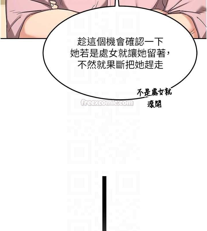 熟女交换计画第62話-品嚐處女的滋味!!