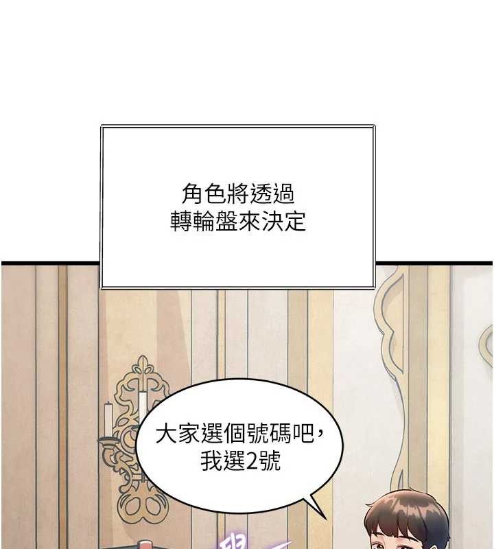 特色新视界第31話-左擁右抱的密室逃脫