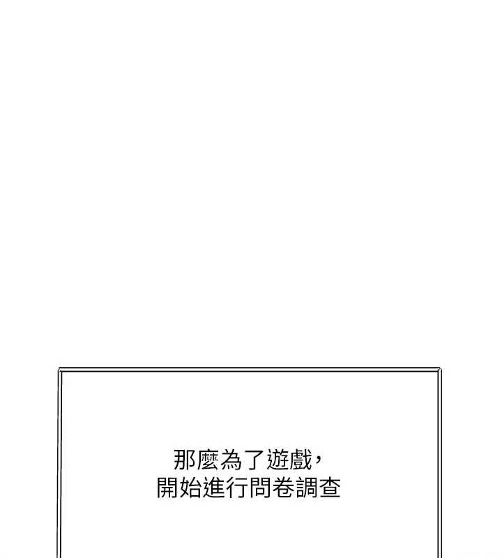《特色新视界》第31话-左拥右抱的密室逃脱