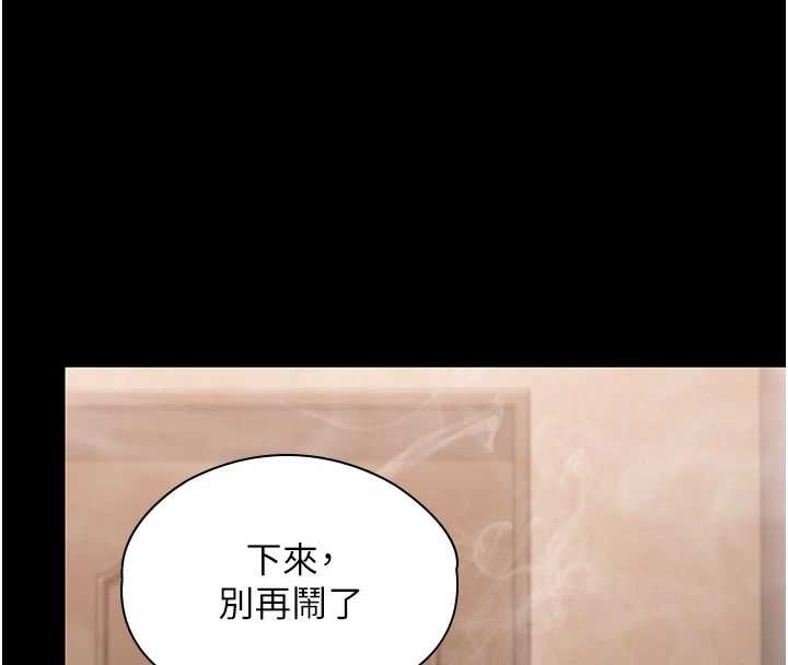 守護妳第24話-姐姐比較有料喔