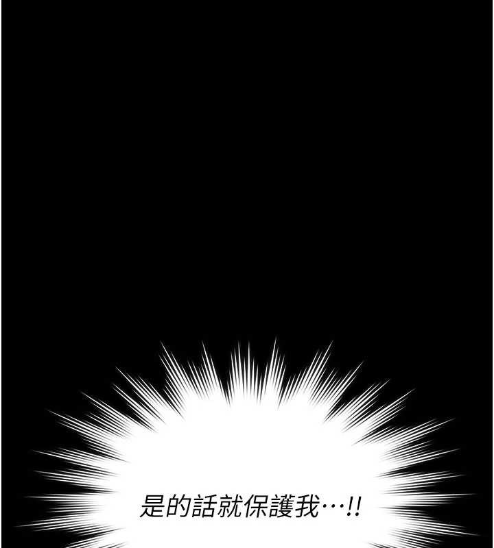 守護妳第24話-姐姐比較有料喔