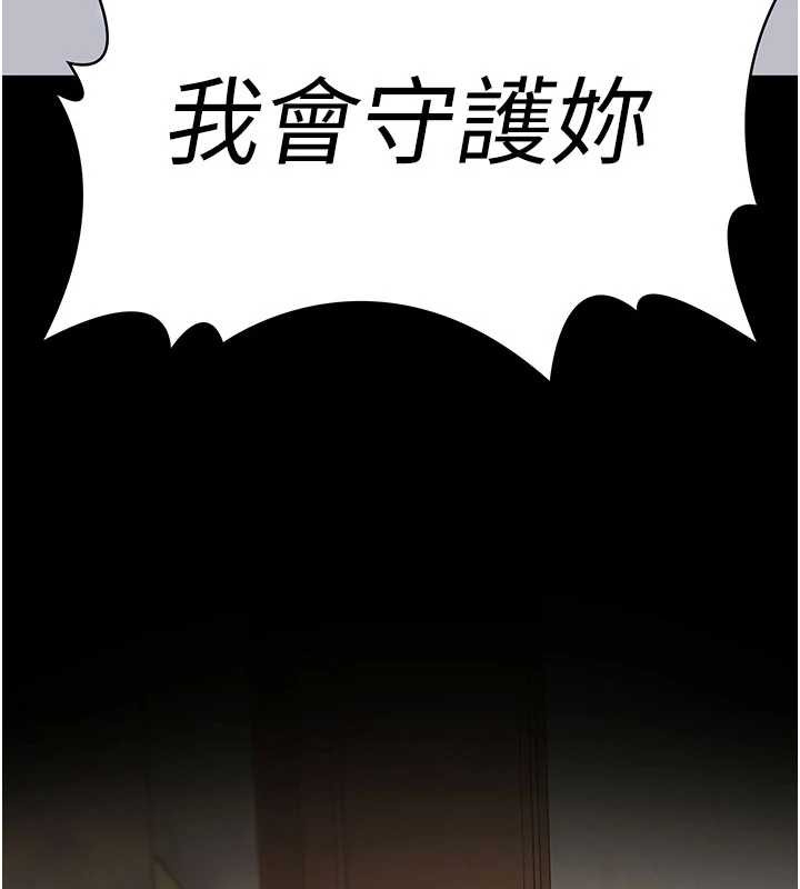 守护妳第24話-姐姐比較有料喔