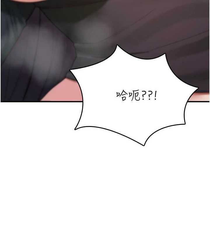 《诅咒性转物语》第20话-红遍整栋楼的变态女