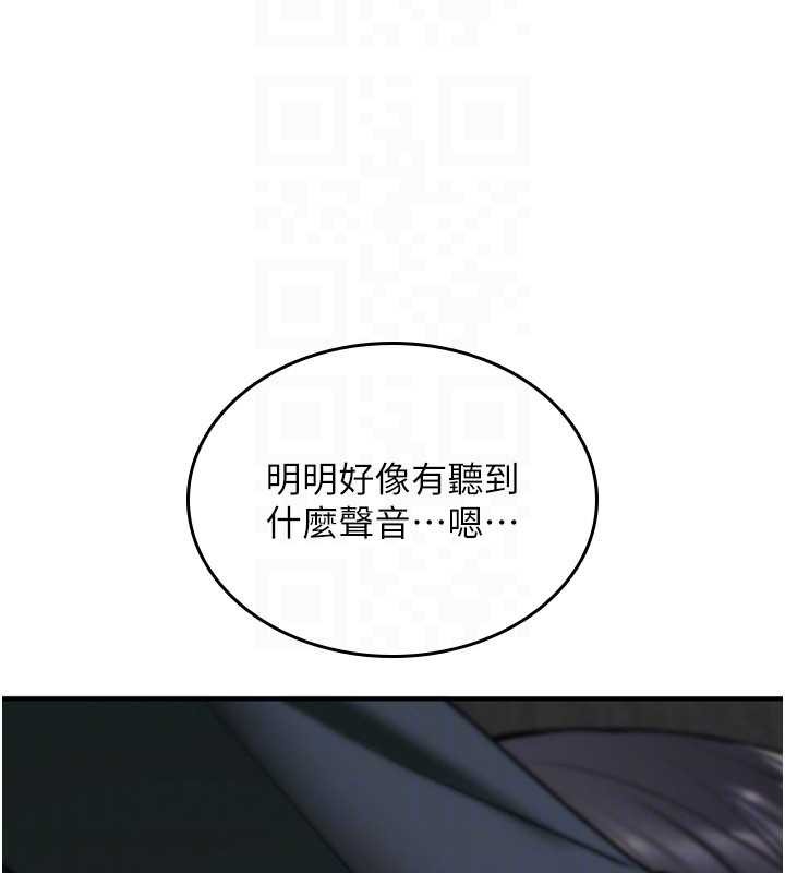 诅咒性转物语第20話-紅遍整棟樓的變態女