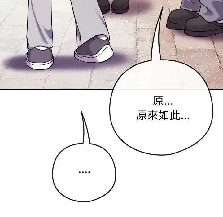 恋上年上的她第50話
