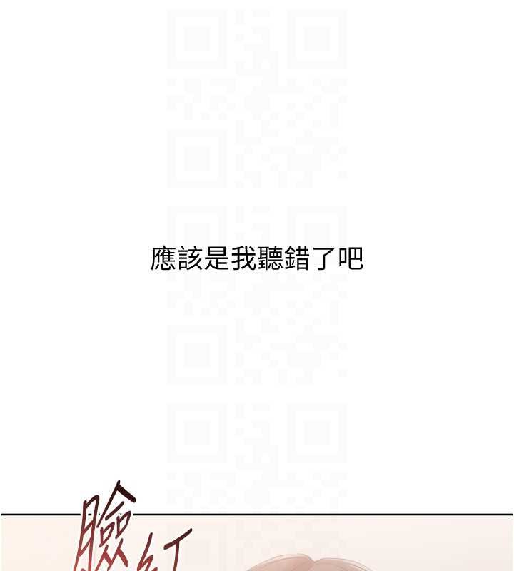 Setup!排球少女第89話-渴望被撲倒的女人們