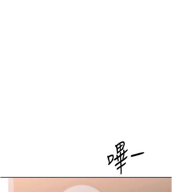 Setup!排球少女第89話-渴望被撲倒的女人們