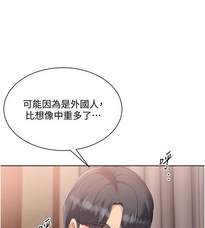 Setup!排球少女第89話-渴望被撲倒的女人們