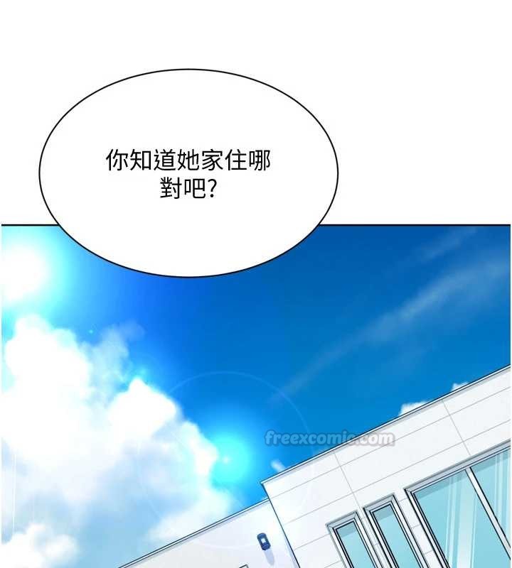 Setup!排球少女第89話-渴望被撲倒的女人們