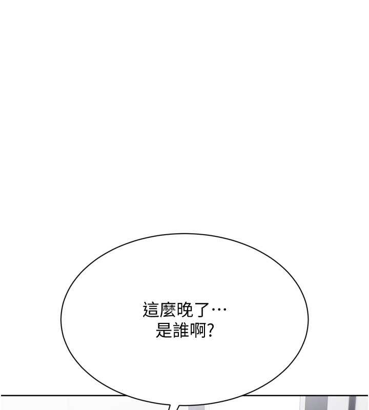 Setup!排球少女第89話-渴望被撲倒的女人們