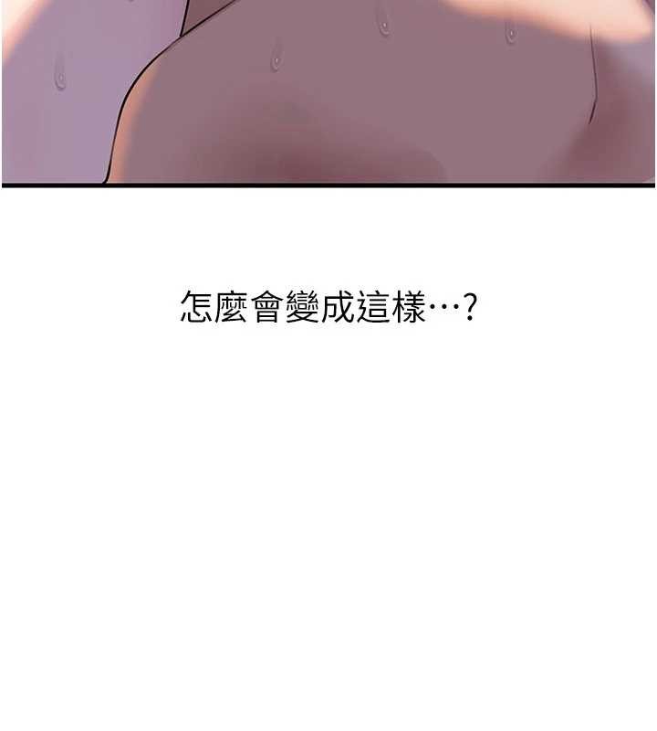 岳母为何那样第95話-我會幹到妳失神為止