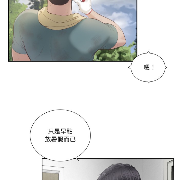 我的初体验第1话