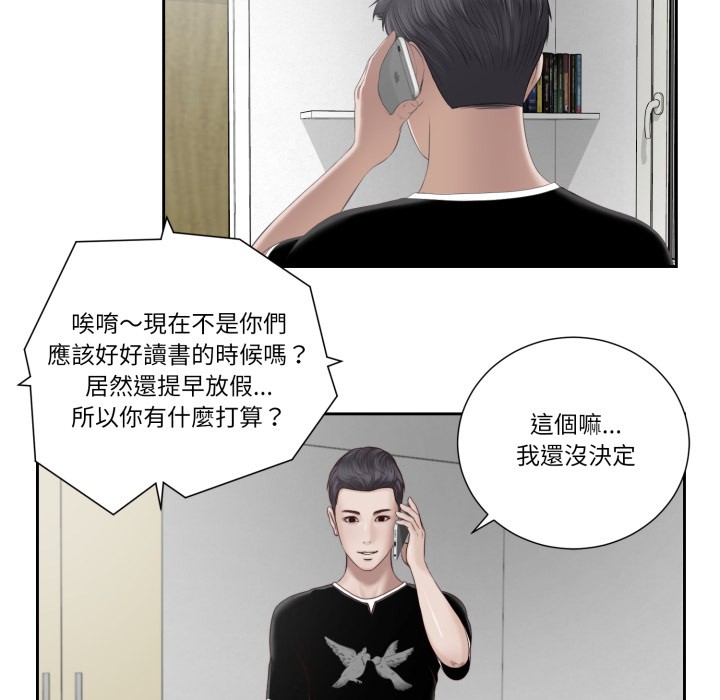 我的初体验第1话