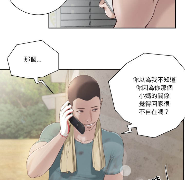 我的初体验第1话
