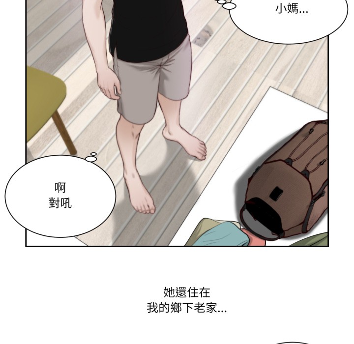 我的初體驗第1話