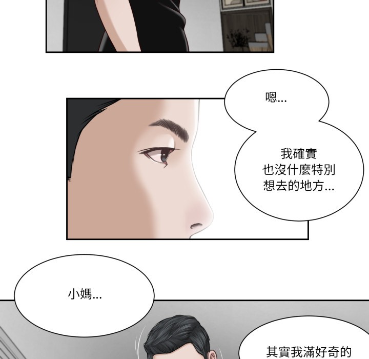 我的初体验第1话