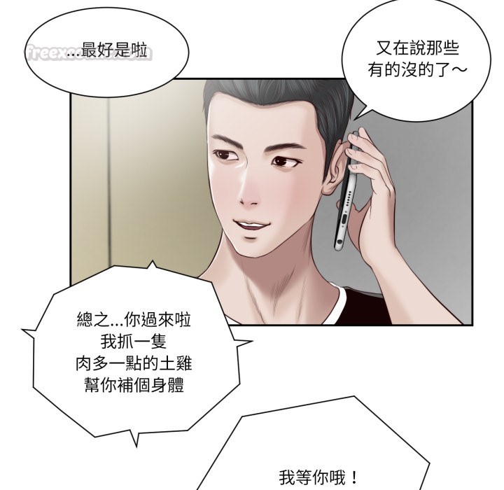 我的初体验第1话