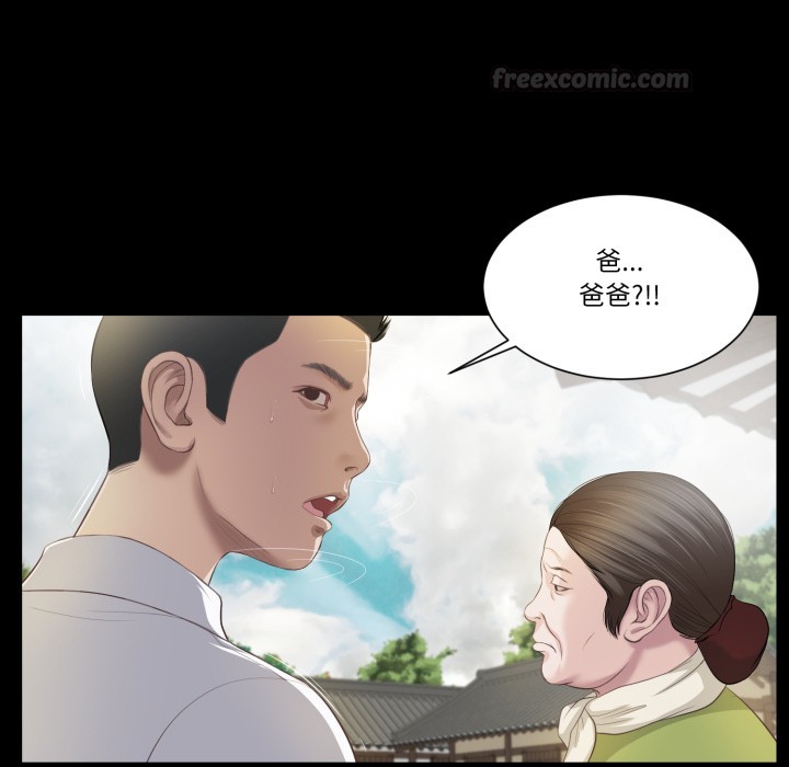 我的初体验第1话