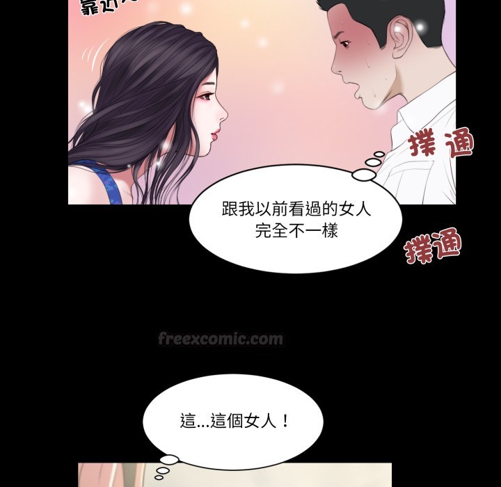 我的初体验第1话