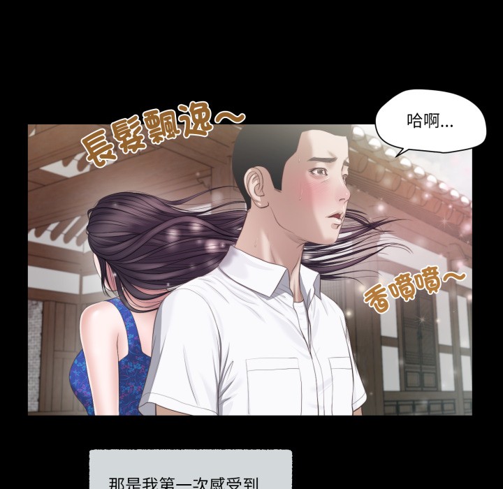 我的初体验第1话