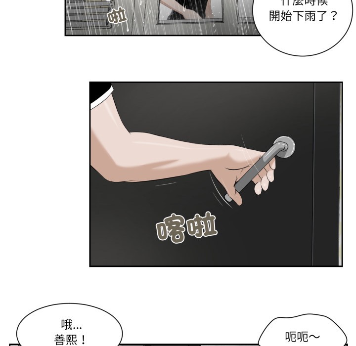 我的初体验第1话