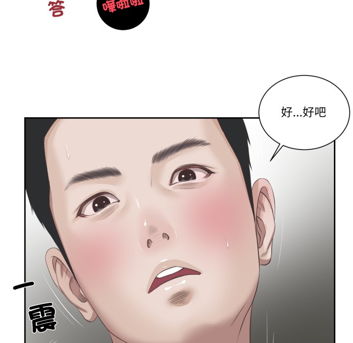 我的初體驗第1話