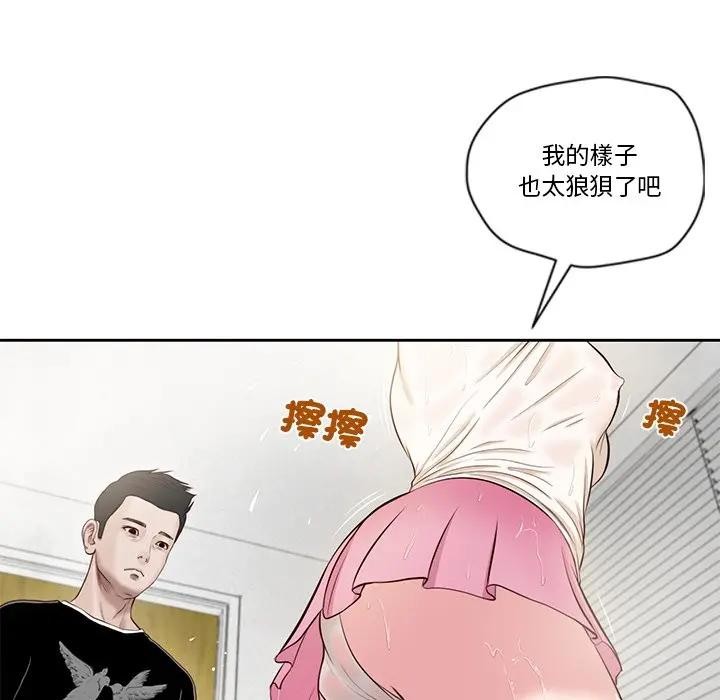 我的初體驗第2話