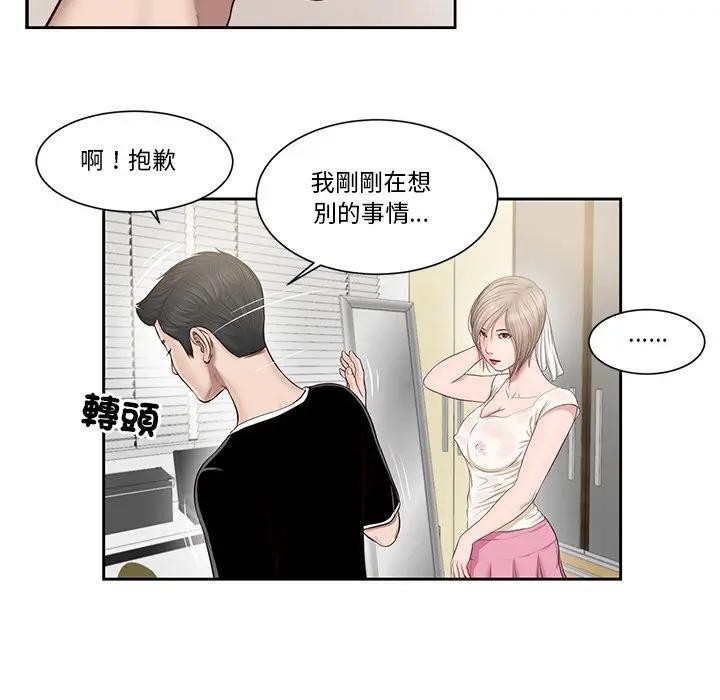 我的初體驗第2話