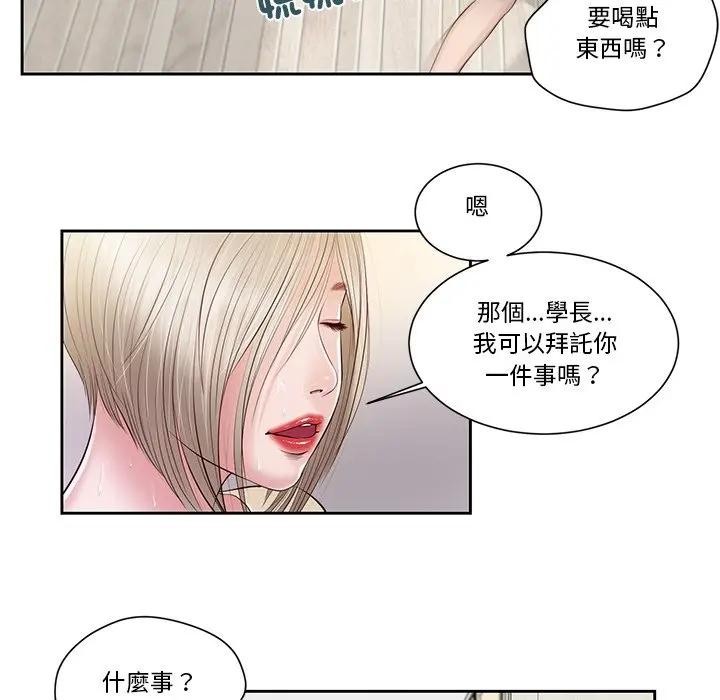 我的初体验第2话