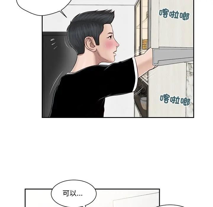 我的初体验第2话