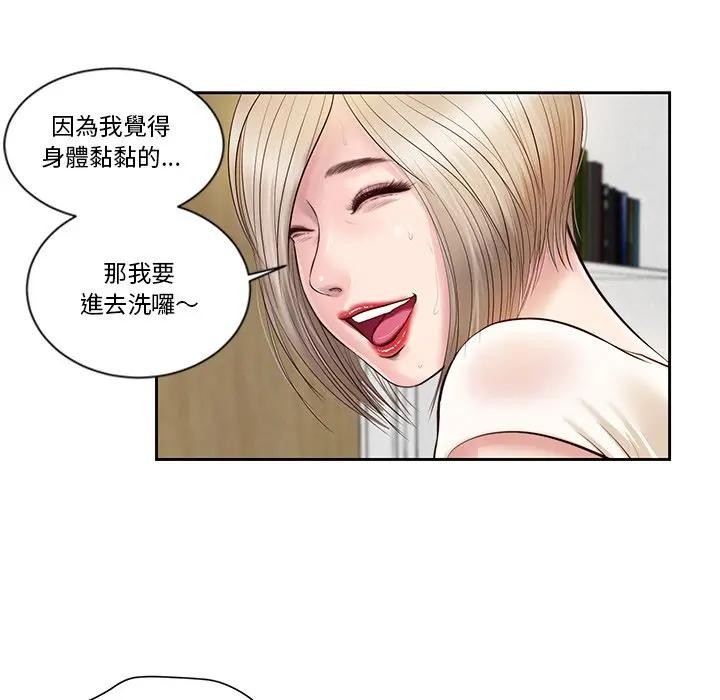 我的初體驗第2話