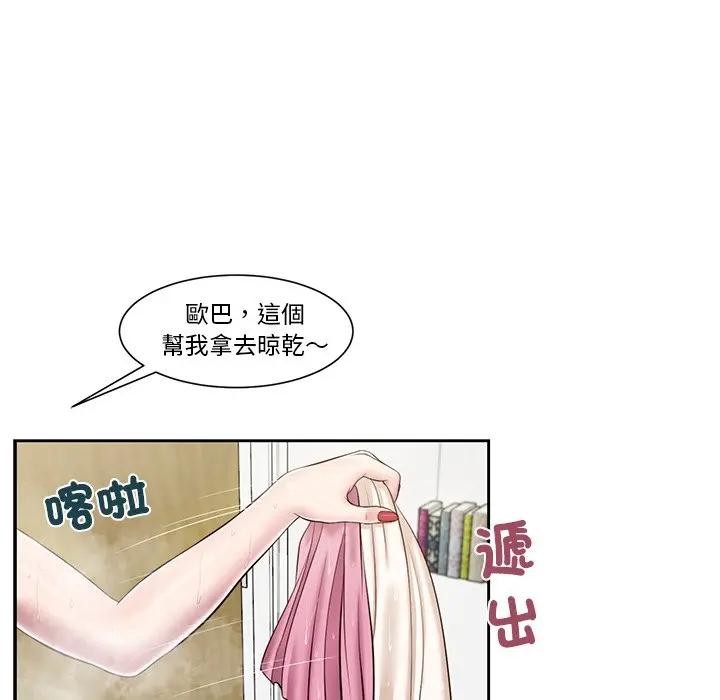我的初体验第2话