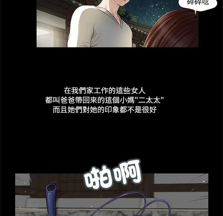 我的初體驗第2話