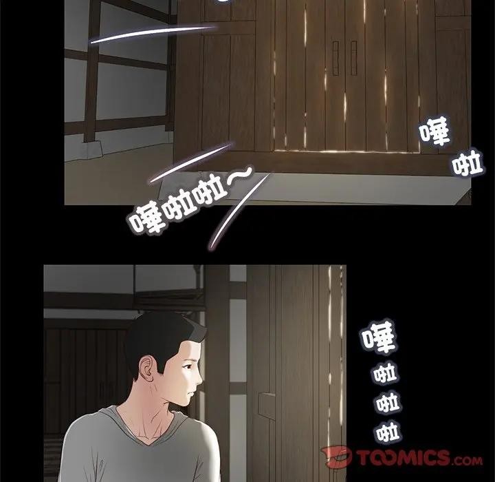 我的初體驗第2話