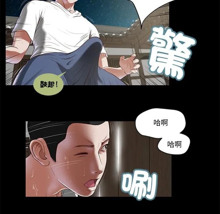 我的初体验第2话