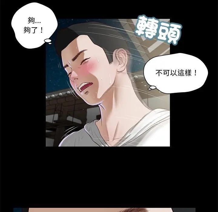我的初体验第2话