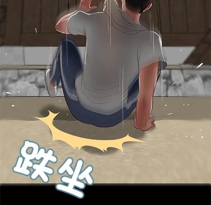 我的初體驗第3話